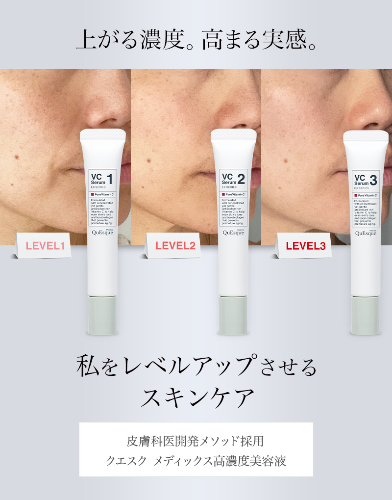 クエスク メディックス EXシリーズ | スキンケア化粧品・サイエンス