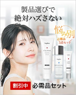 7 day Special Set プログラム2 | スキンケア化粧品・サイエンスコスメ