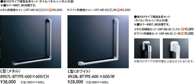 握りバー・根太受けプレート・窓開口補強セット・フリーサイズ窓額縁