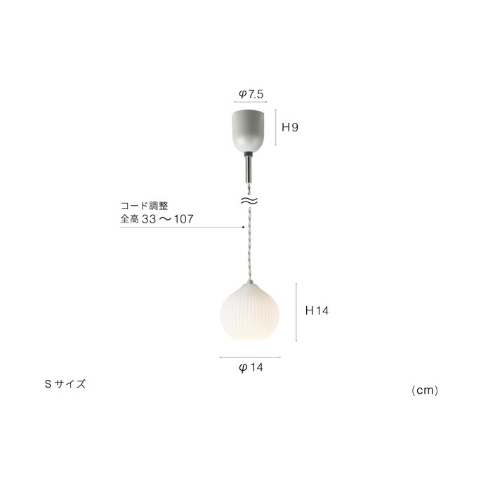 ペコロス ペンダントライトMサイズ（LED付き） INTERFORM Pecoros 照明