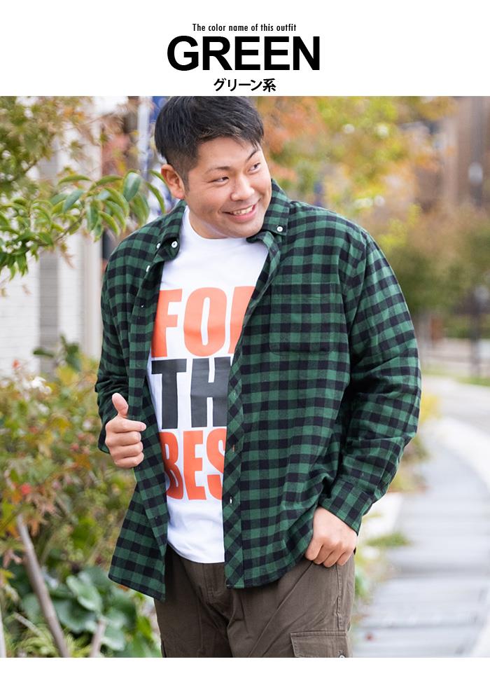 大きいサイズと大きい服のメンズ通販【ビッグエムワン】【SB0927