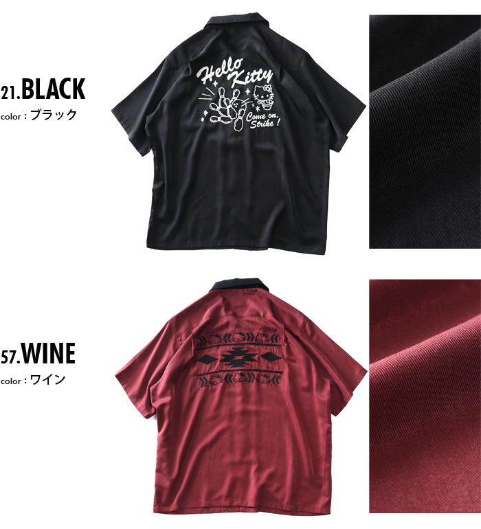 大きいサイズと大きい服のメンズ通販【ビッグエムワン】【SB0322