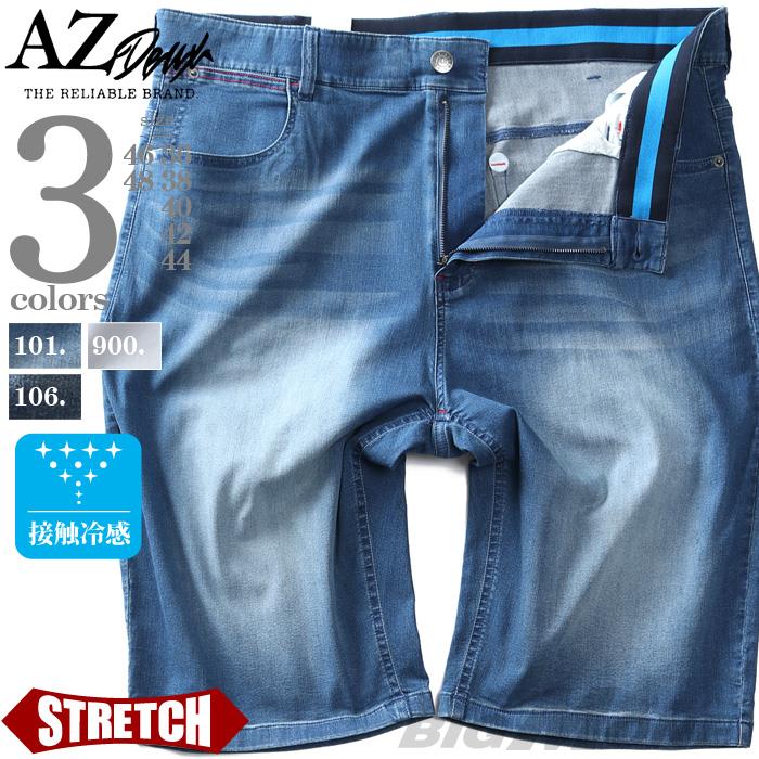 大きいサイズと大きい服のメンズ通販【ビッグエムワン】【SB0322