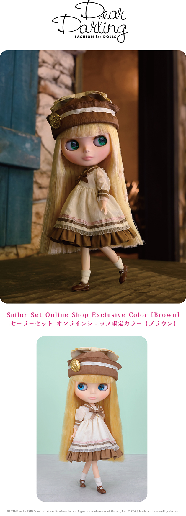 ブライス公式サイト | blythedoll.com