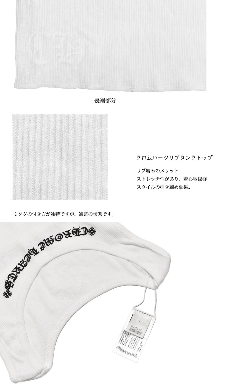 chromehearts】クロムハーツタンクトップ ネックロゴ＆スクロール