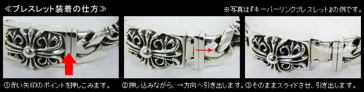 クロムハーツキーパーリンクブレスレット5リンク|クロムハーツ通販専門