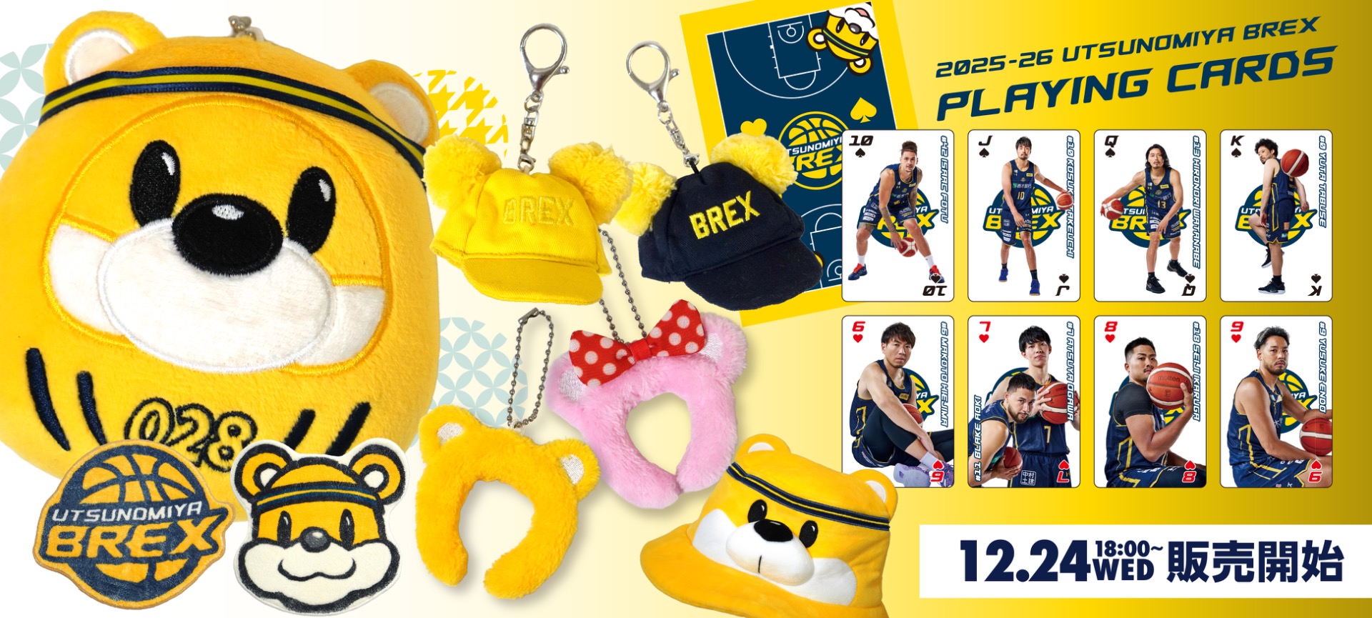 宇都宮ブレックス｜B.LEAGUE（Bリーグ）公式オンラインショップ