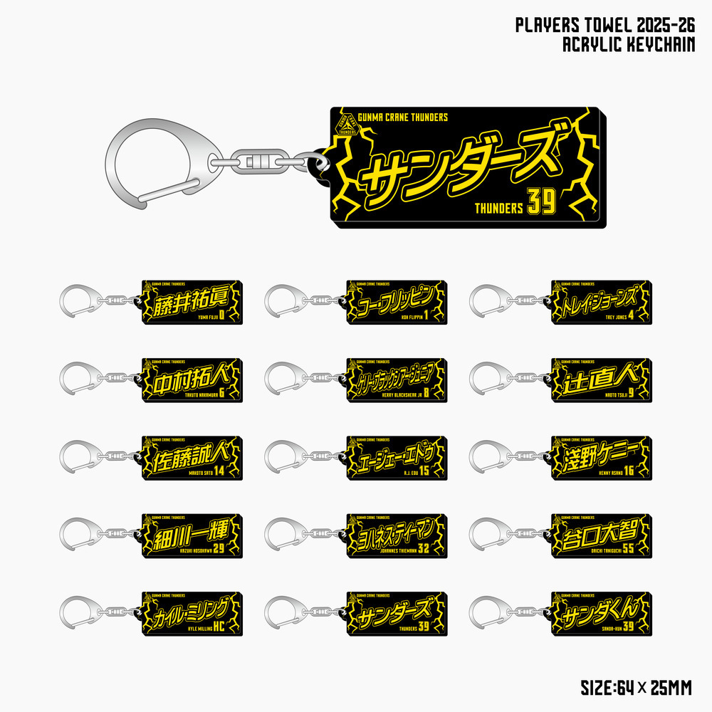 プレーヤーズタオルデザイン アクリルキーホルダー 2025-26｜群馬