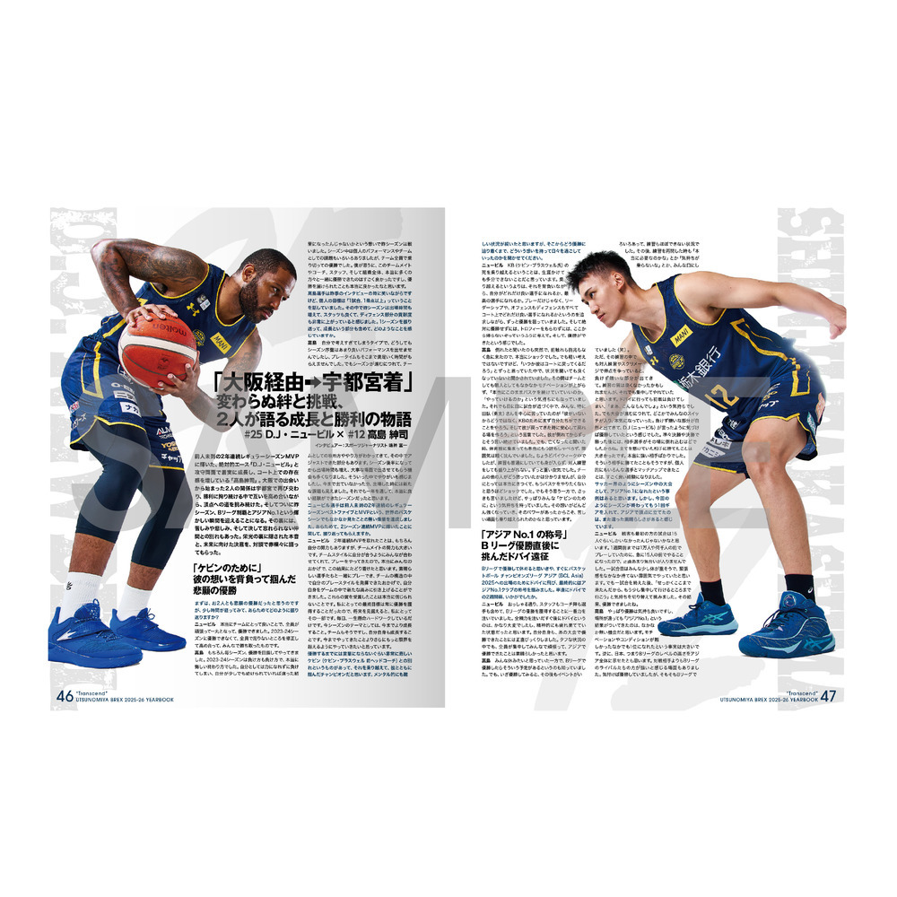 2025-26 イヤーブック｢Transcend｣｜宇都宮ブレックス｜B.LEAGUE（B
