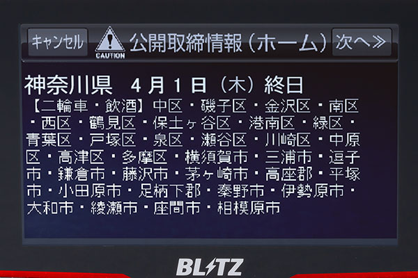 TL316RW 無線LAN内蔵 JMA・MSSS対応 レーザー＆レーダー探知機 | BLITZ