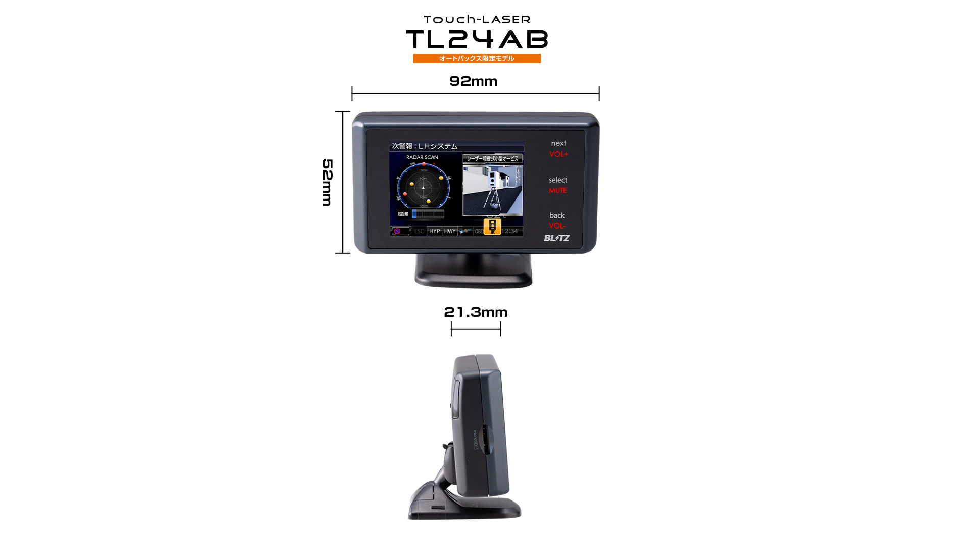 レーダー探知機】ブリッツ TL24AB（TL243Rと同等） レーダー探知機