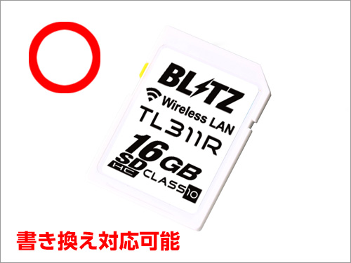 Touch-LASER 無線LAN内蔵SDHCカード 書き換えサービス | BLITZ
