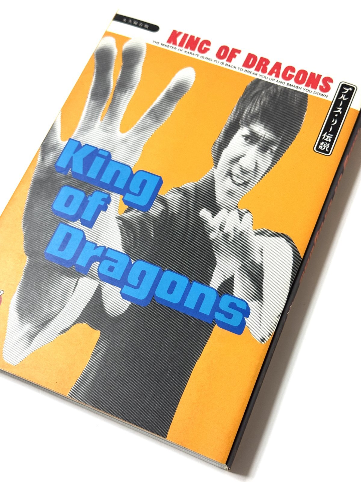 1点モノ】ブルース・リーズジークンドーほか関連書籍5冊セット（国内