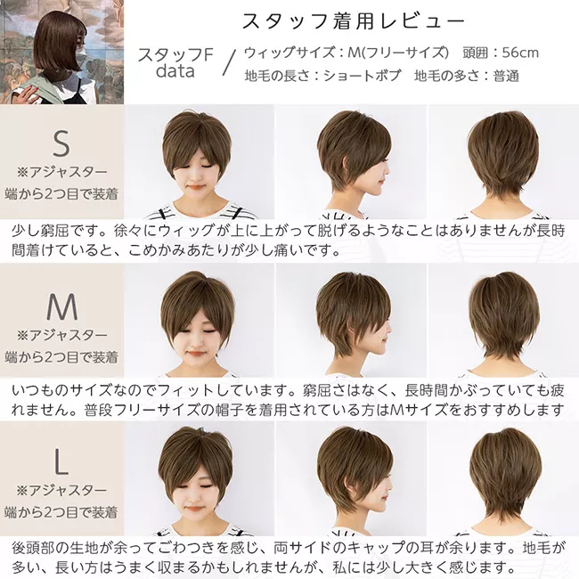 マニッシュラフショート （ショート・ボブウィッグ）｜ウィッグのこと