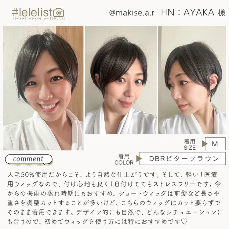 医療用ウィッグ 人毛MIX カルムショート｜ウィッグのことならブライトララ