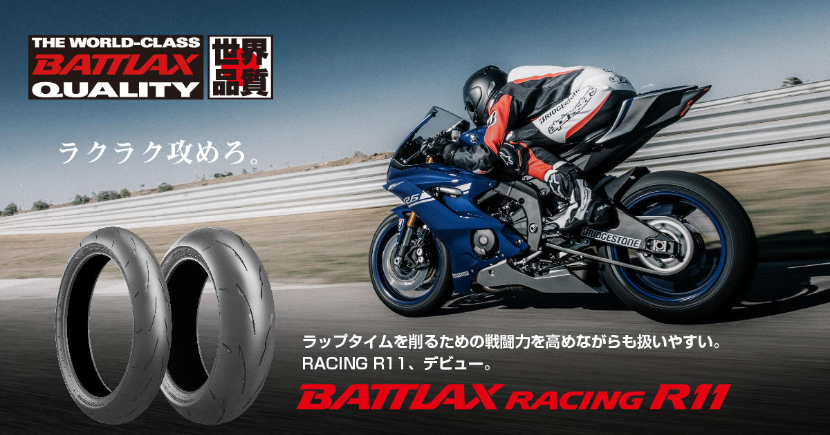 ST600 バトラックスR11前後使用時間約30分程 ST600 バトラックスR11