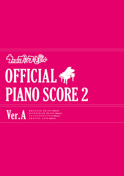 うたの☆プリンスさまっ♪」サウンドトラックCD サウンドの☆プリンス