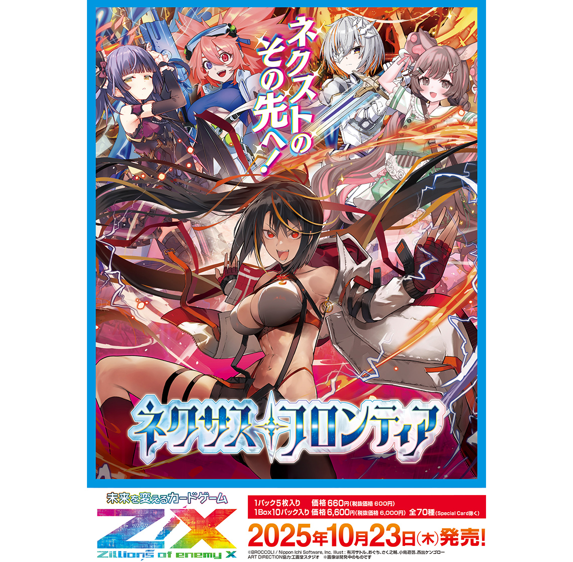 Z/X -Zillions of enemy X- RUMBLING FORCE | TCG / サプライ| 株式
