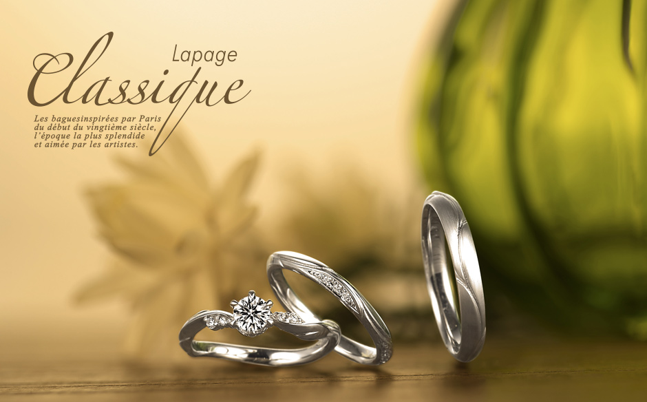LAPAGE Classique｜新潟で婚約指輪・結婚指輪BROOCH