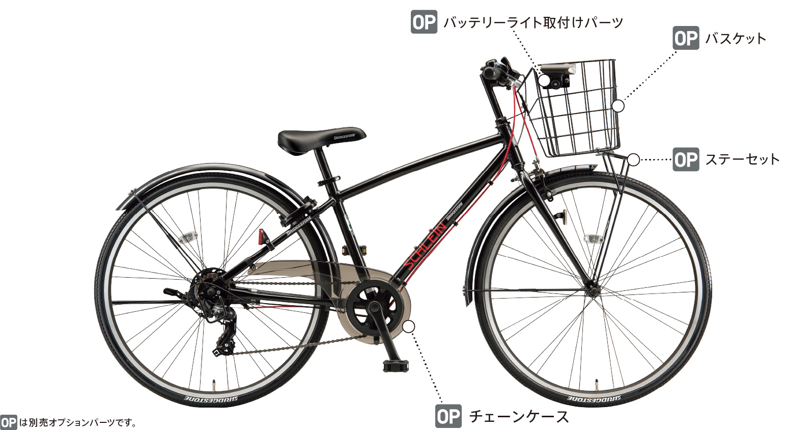 シュライン | ［子ども用自転車］ジュニア向け自転車 | 自転車