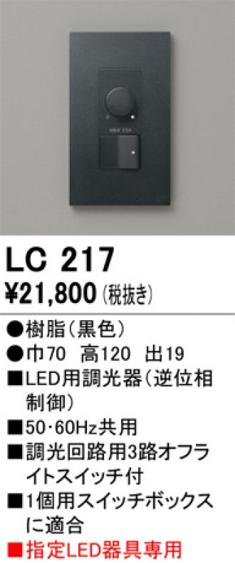 XS513121CR(オーデリック) 商品詳細 ～ 照明器具・換気扇他、電設資材