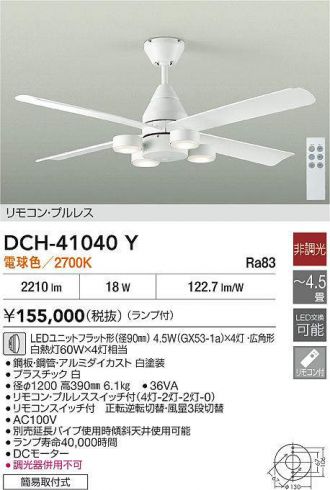 DAIKO(大光電機) シーリングファン 激安販売 照明のブライト ～ 商品