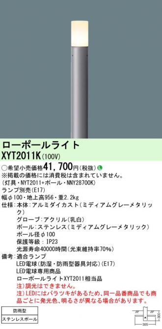 Panasonic(パナソニック) エクステリア 激安販売 照明のブライト