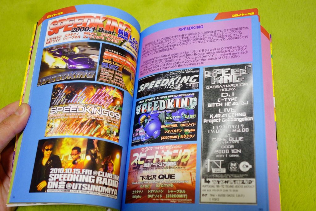 ナードコア大百科」と私│BUBBLE-B