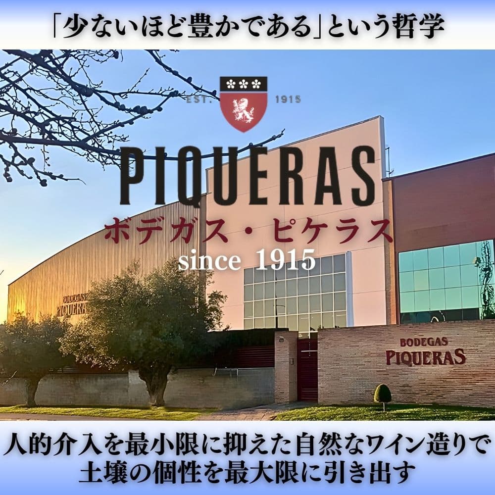 ジェン・ワン・ティント｜ワイン通販の世界のワイン葡萄屋