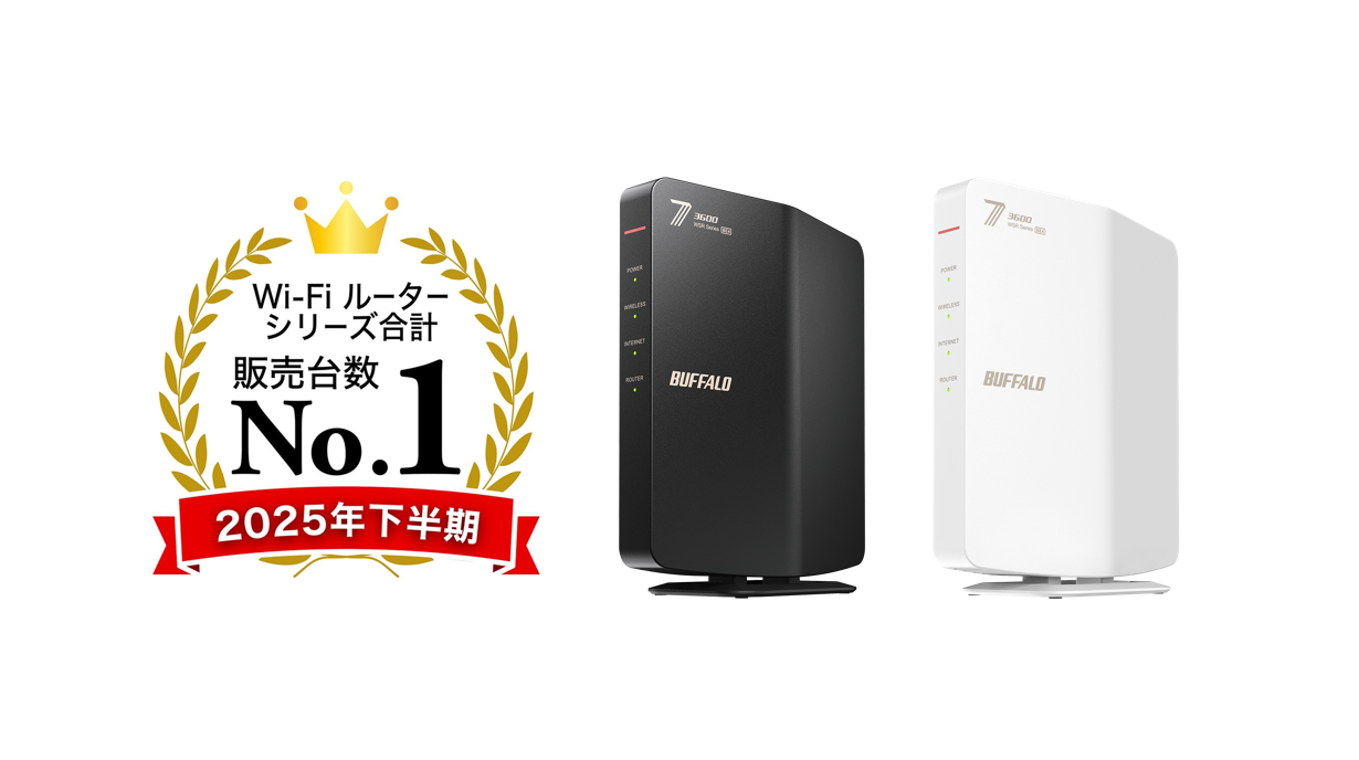Wi-Fi 7対応のデュアルバンドルーター「WSR3600BE4Pシリーズ」が「2025