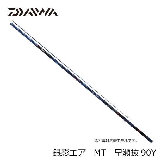 ダイワ（Daiwa） 銀影エア MT 早瀬抜 90・Yの釣具販売、通販ならFTO