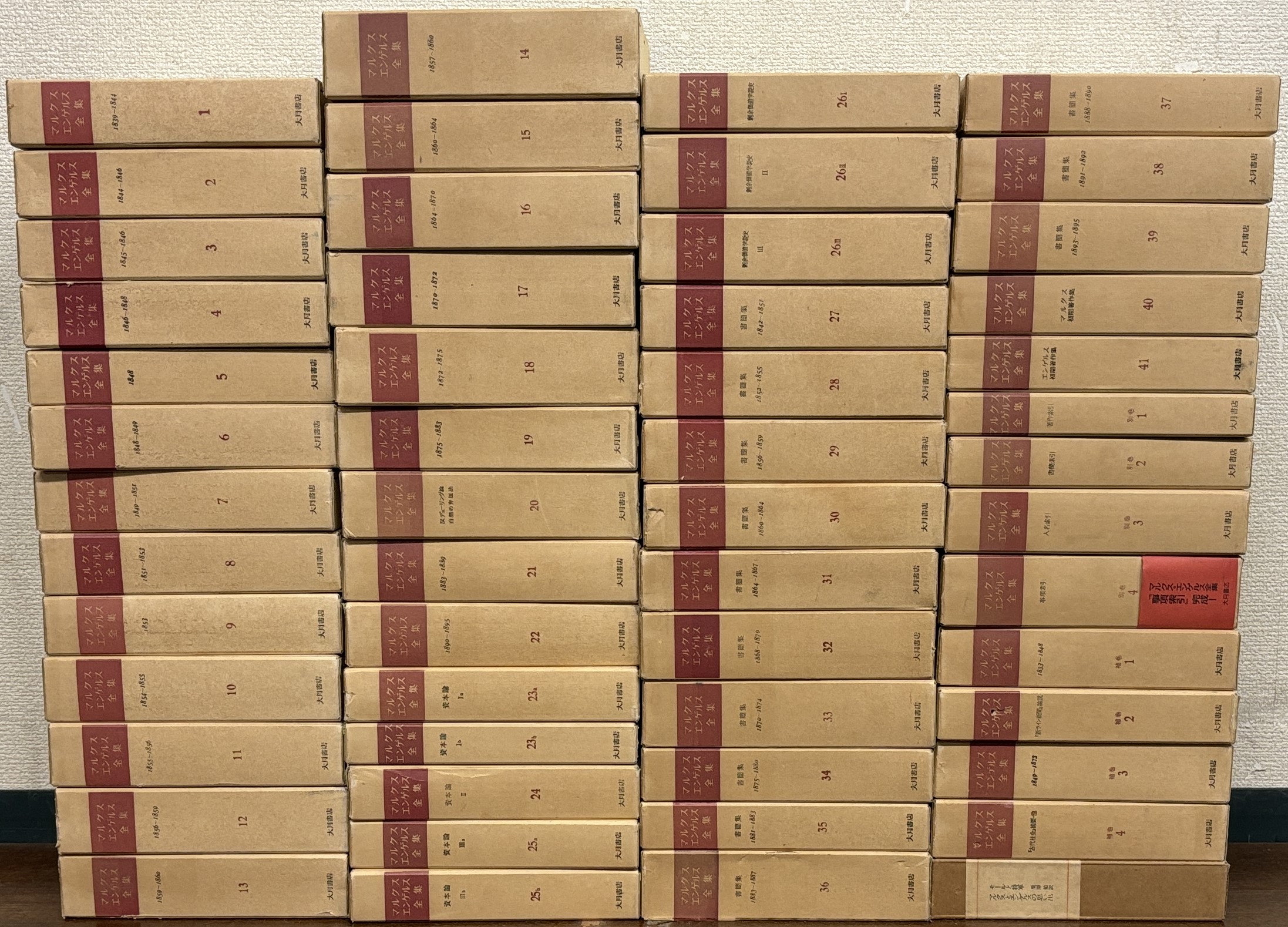 マルクスエンゲルス全集（大月書店）全54冊 - 文生書院｜専門書・研究