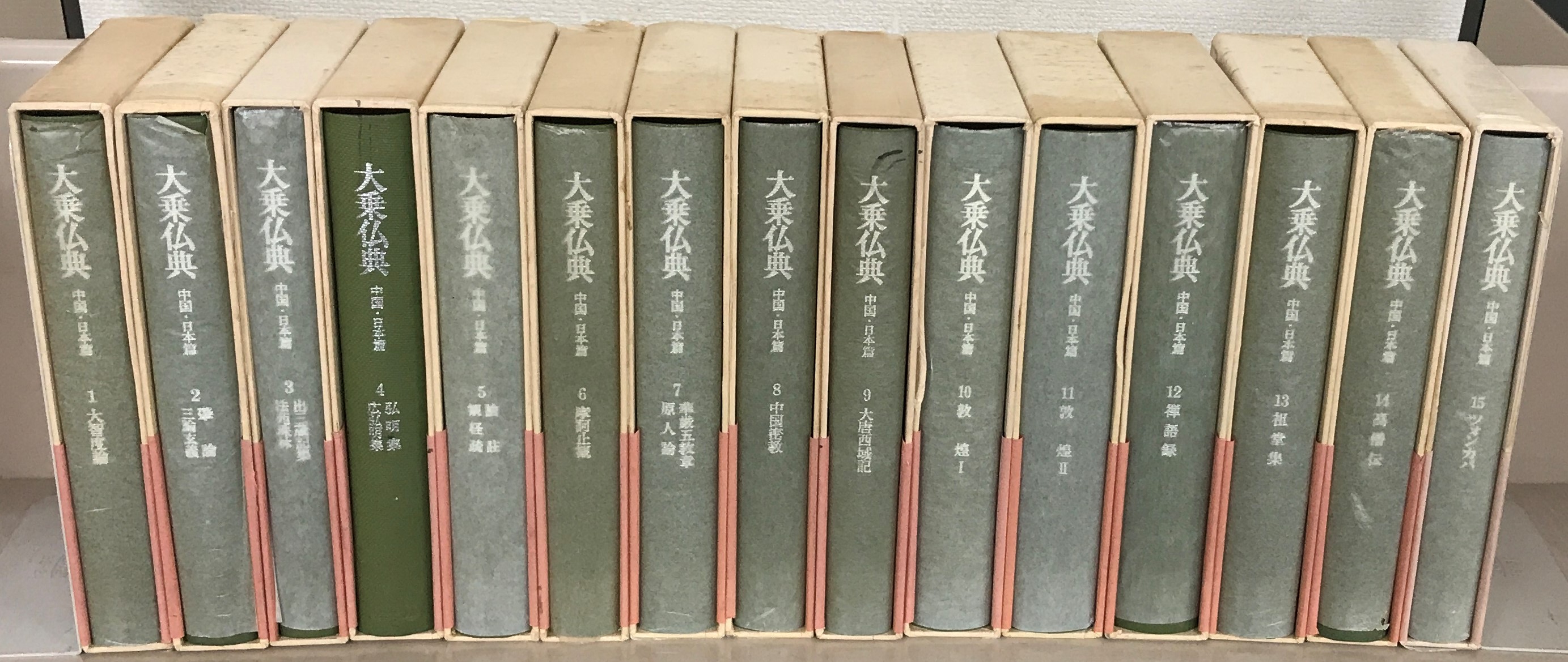 大乗仏典（中国・日本篇）（中央公論社）全30巻 - 文生書院｜専門書