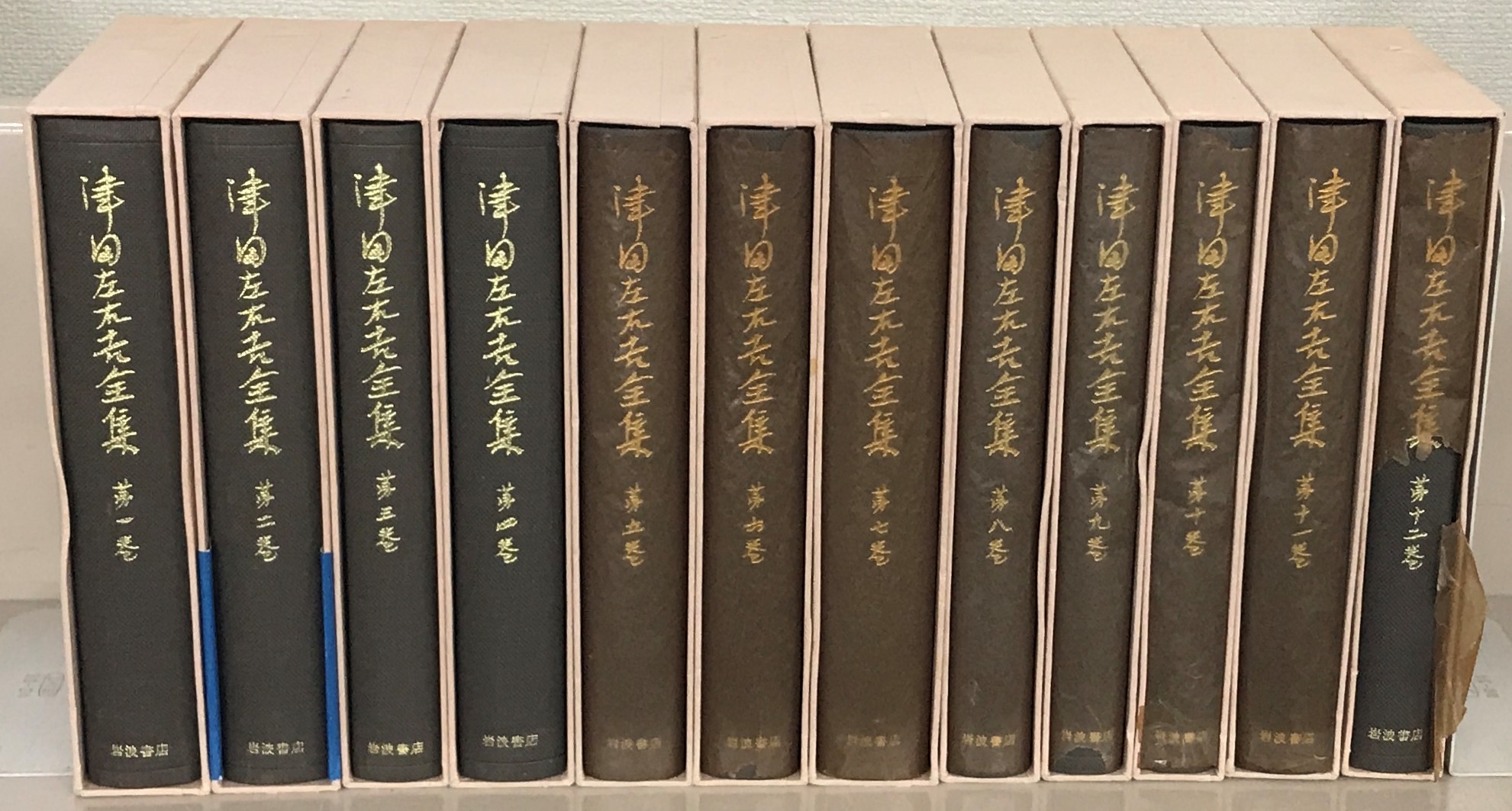 津田左右吉全集（岩波書店）全35巻 - 文生書院｜専門書・研究書