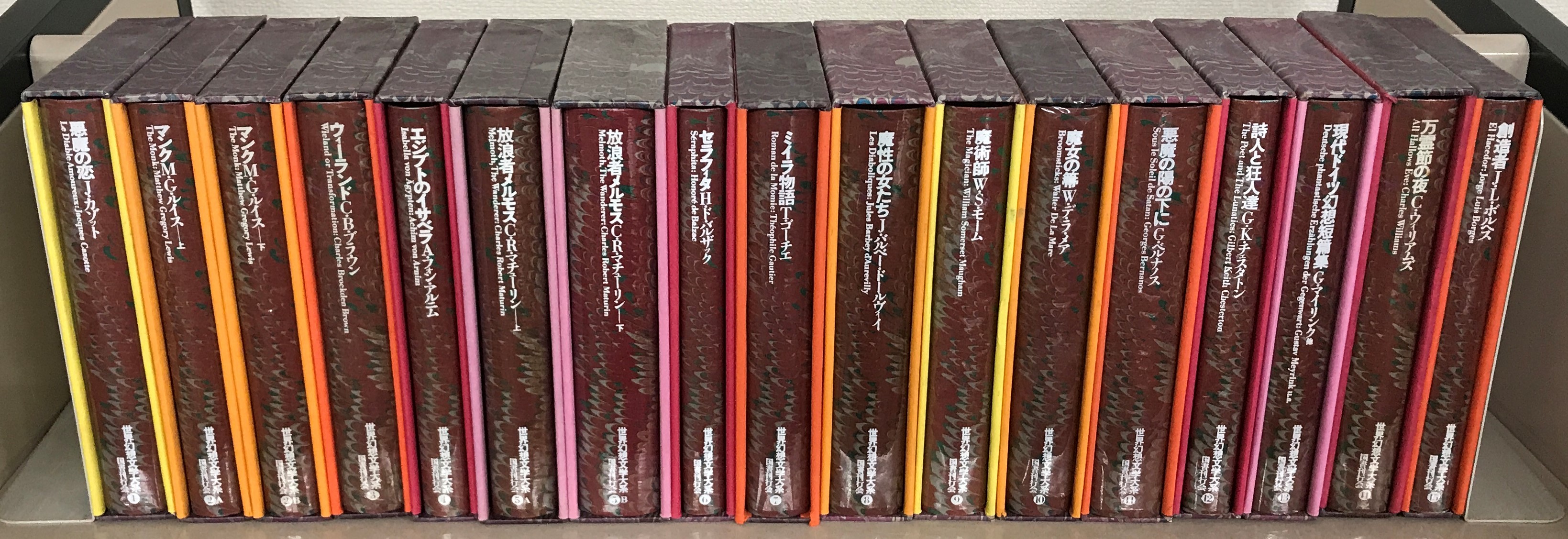 世界幻想文学大系（国書刊行会）全45巻55冊 - 文生書院｜専門書