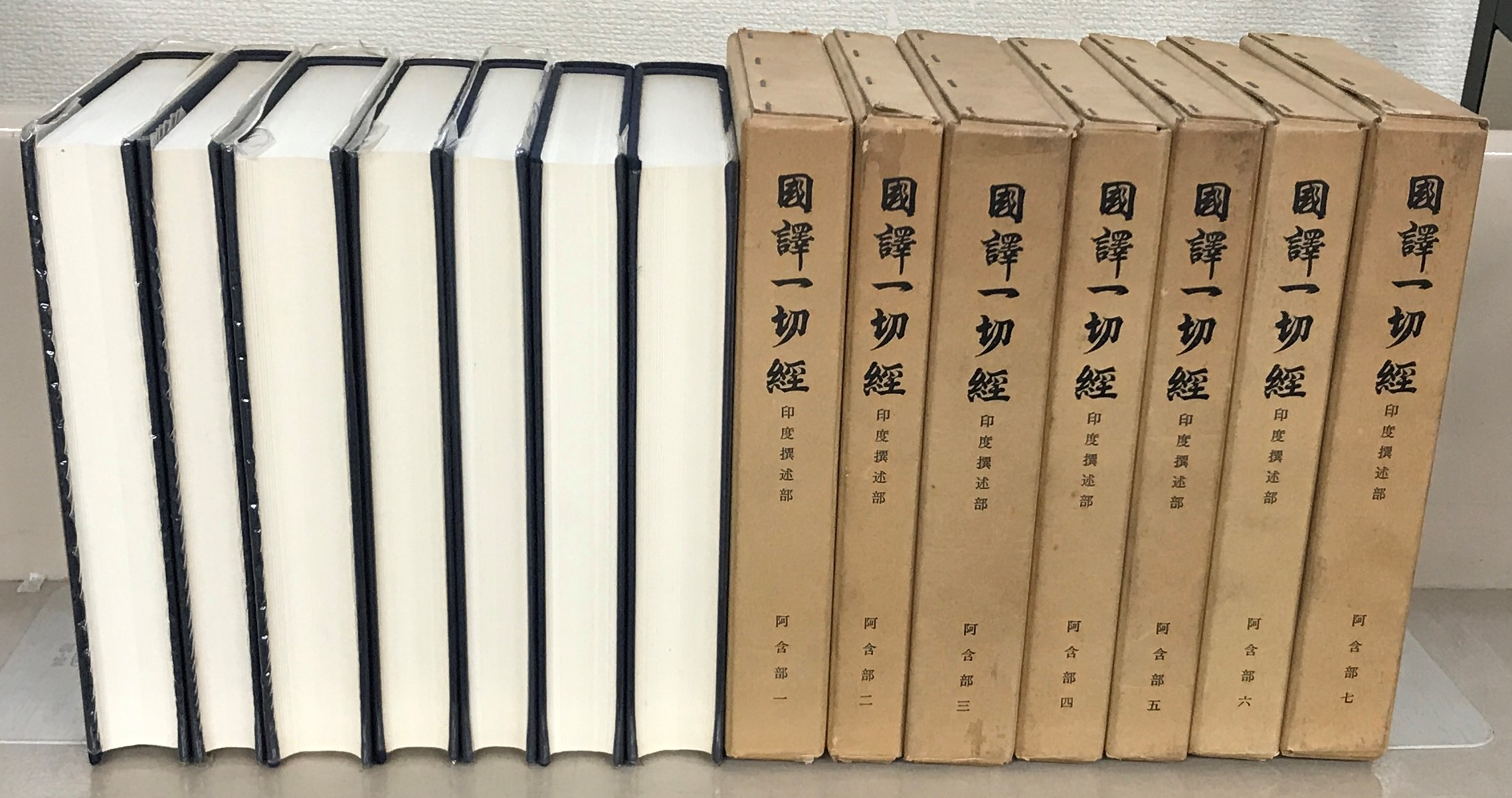 国訳一切経印度撰述部（大東出版社）全155巻 - 文生書院｜専門書