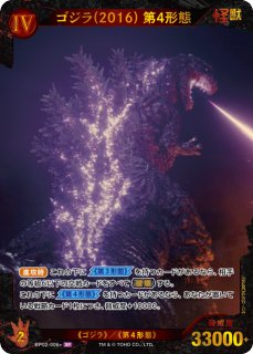 ゴジラ】ゴジラ(2016) 第4形態【SP】BP02-007+ - C-labo OnlineShop