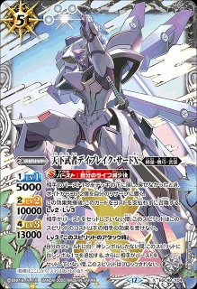 BS】剣聖姫ツルX【X】(BSC48収録/2025年度)〈12〉BSC48-X05 - C-labo