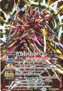 BS】天魔王ゴッド・ゼクスX -破ノ型-【X/[SECRET]】(BSC48収録/2025