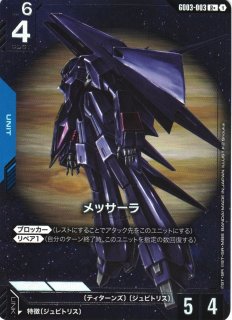 ガンダム】エースの戦い〔パラレル/GD03収録〕【R+】SP GD01-111〈1