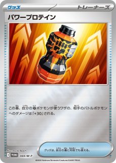 ポケカ】ポケモンセンターのお姉さん(SR仕様)【-】PROMO 069/S-P