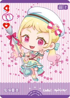 ラブカ】若菜四季【SD】PL!SP-sd1-019-SD - C-labo OnlineShop