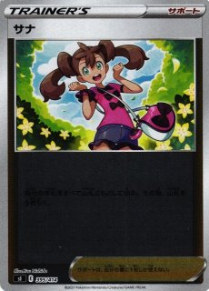 ポケカ】ソニア【SR】S1A 077/070ポケモンカードゲーム【ソード