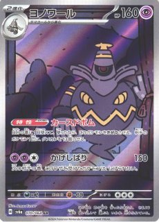 ポケカ】ガマゲロゲ【AR】SV11B 109/086 - C-labo OnlineShop