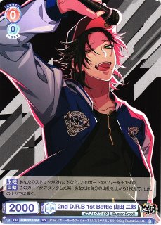 WSB】2nd D.R.B 1st Battle 山田 一郎【SD】HPMI/01S-013ヴァイス