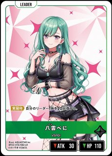 クロスタ】如月れん【LR】BP02-002/082 - C-labo OnlineShop