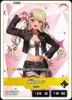 クロスタ】如月れん【LR】BP02-002/082 - C-labo OnlineShop