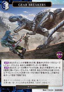 VG】ドラグリッター カウスコーザ【RRR】DZ-BT07/002『ドラゴン