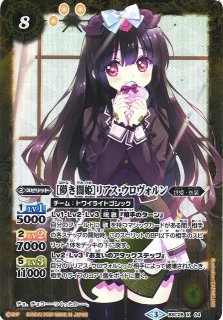 PB05]プレミアムディーバBOX チョコレート大作戦バトルスピリッツ