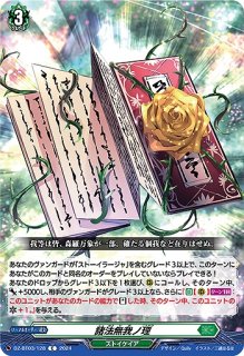 VG】友好の乙女 アルヴィナ【RRR】DZ-BT03/018『ストイケイア』ヴァン